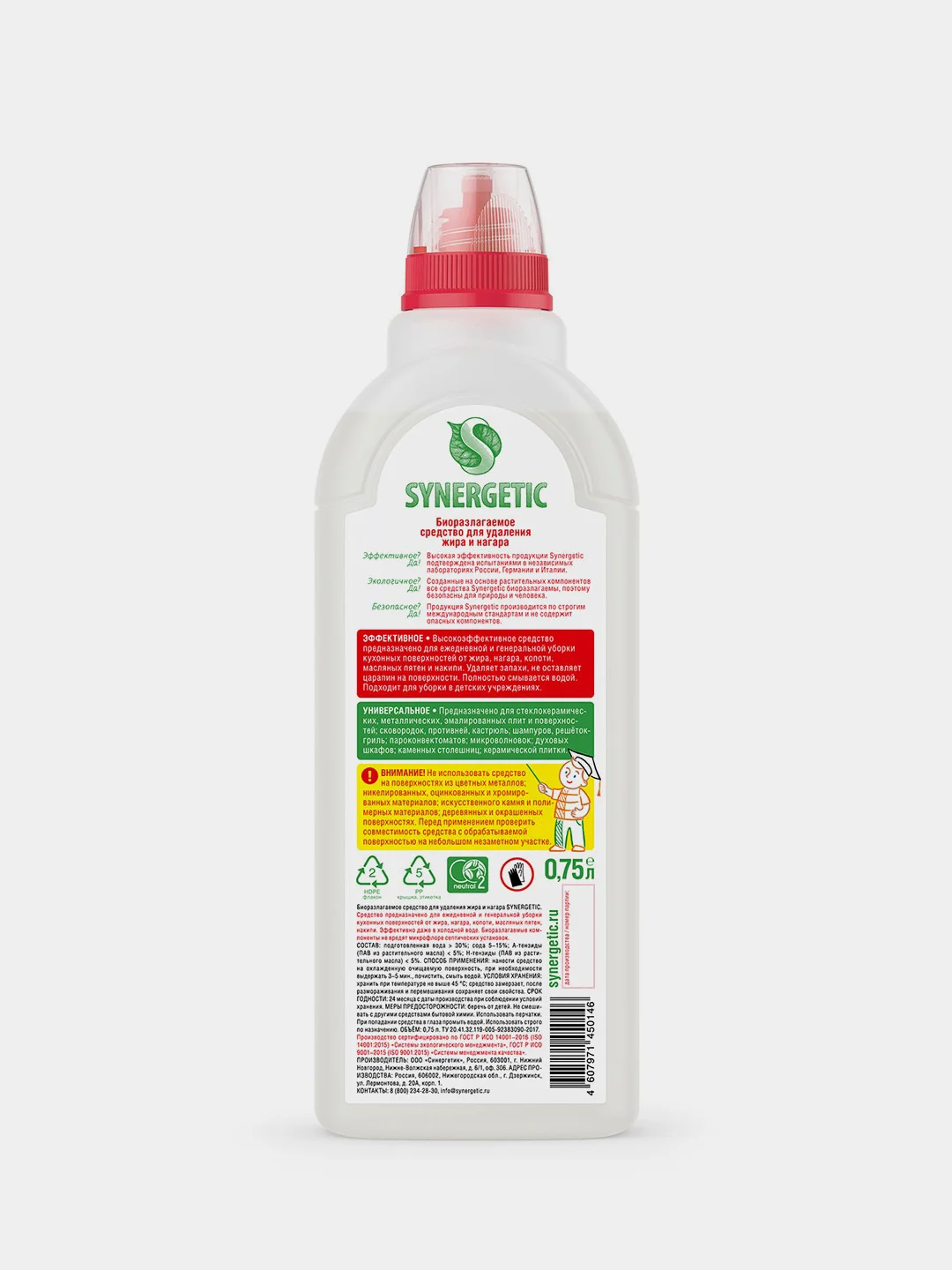 Средство для плит от жира и нагара SYNERGETIC универсальное, 0,75 л