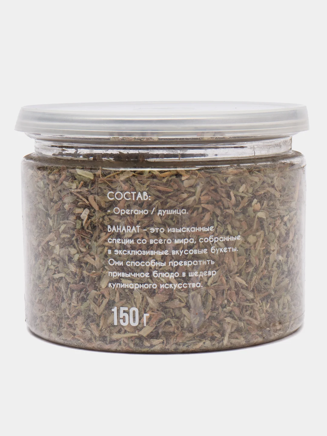Приправа орегано сушеная зелень "Baharat", 150 г