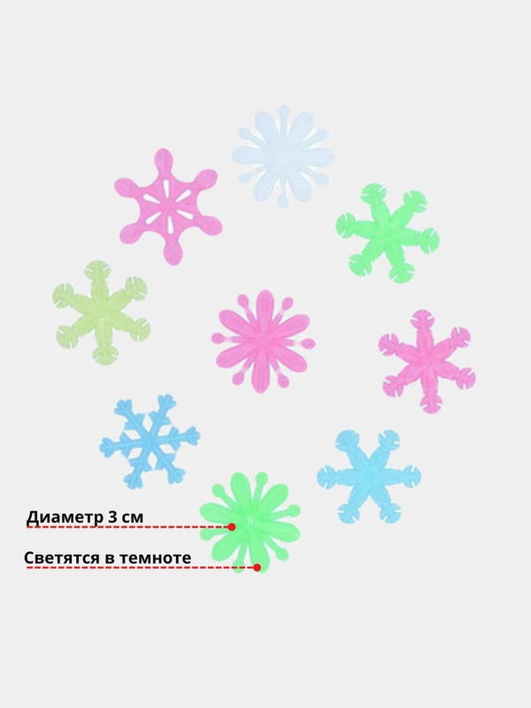 Наклейка "Снежинки" фосфорная, светящаяся, пластик, набор 20 шт, 20*13 см