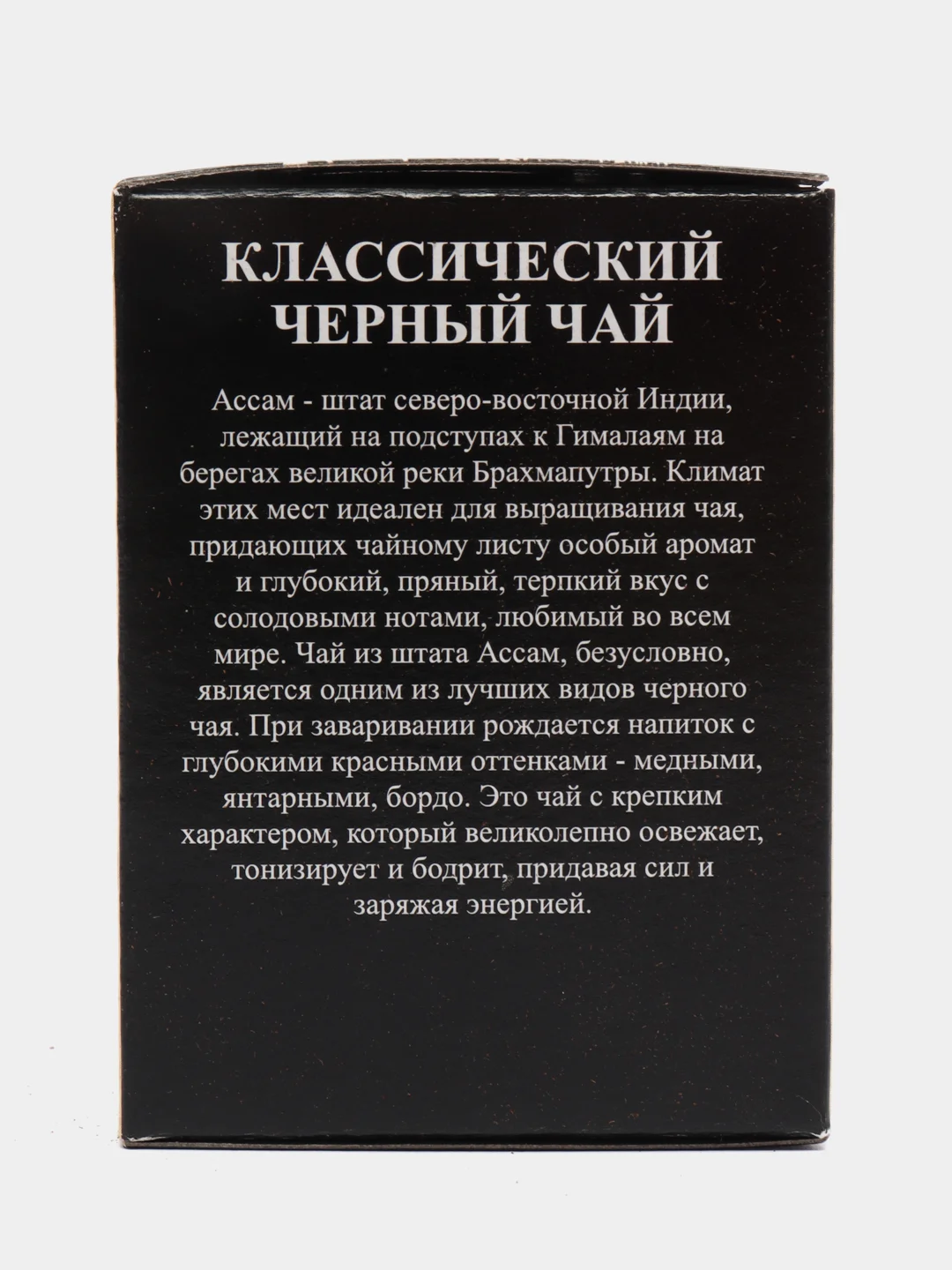Черный чай ассам в пакетиках 25 шт ФЗП, 37,5 г