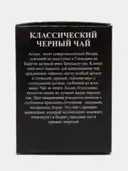 Черный чай ассам в пакетиках 25 шт ФЗП, 37,5 г
