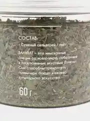 Приправа сушеный сельдерей "Baharat", 60 г