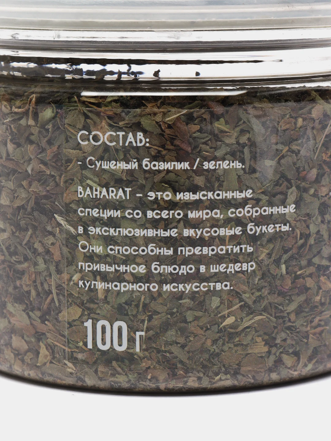 Приправа Базилик (зелень сушеная) "Baharat", 51 г