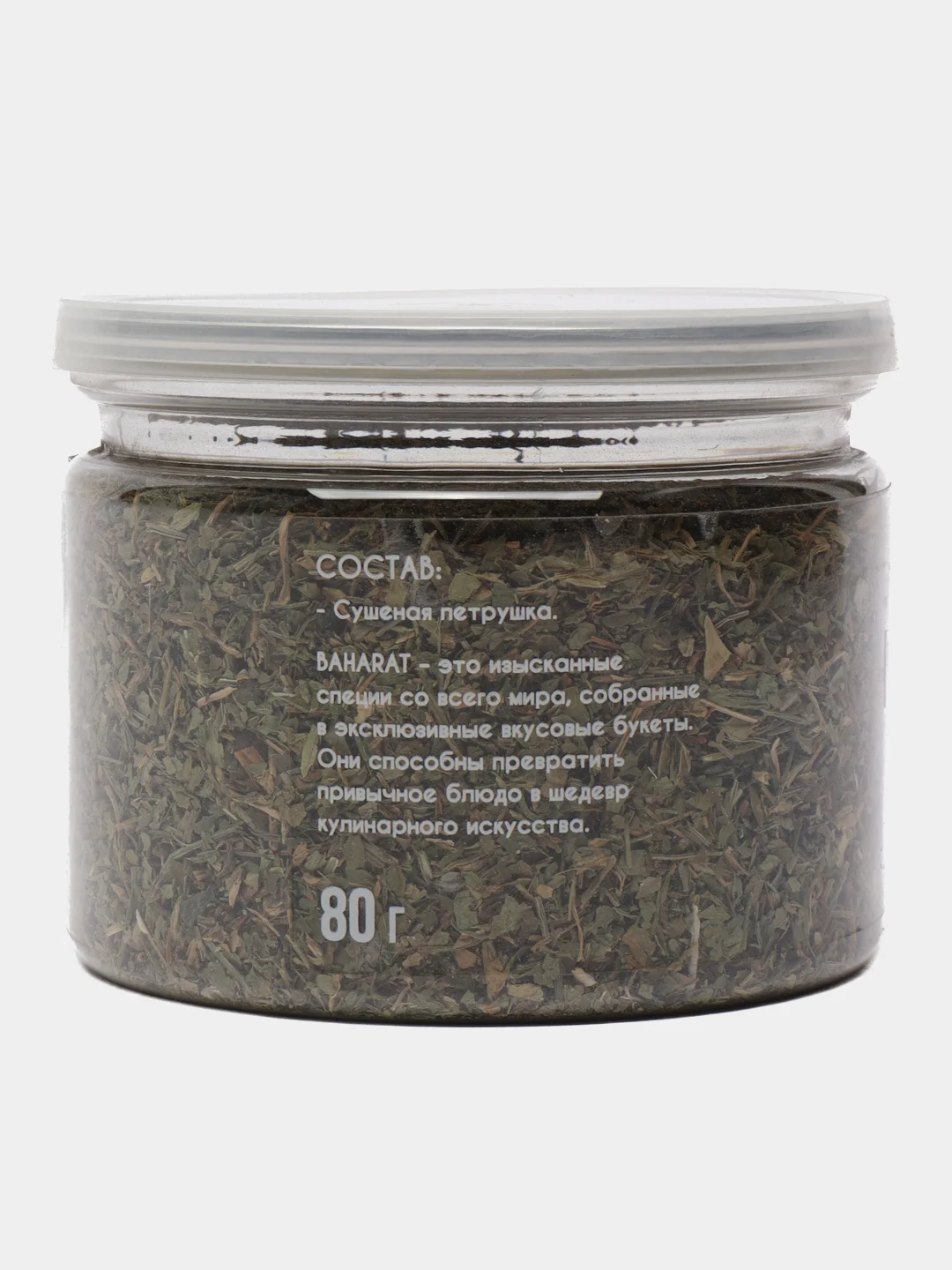 Петрушка сушеная "Baharat" , 80 г
