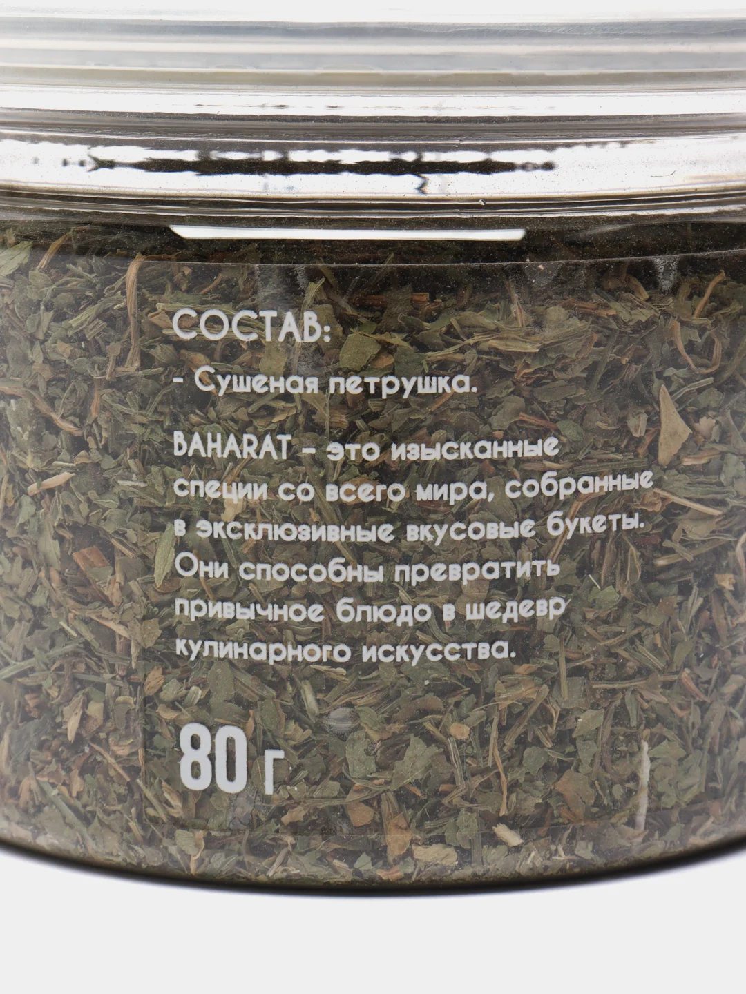 Петрушка сушеная "Baharat" , 80 г