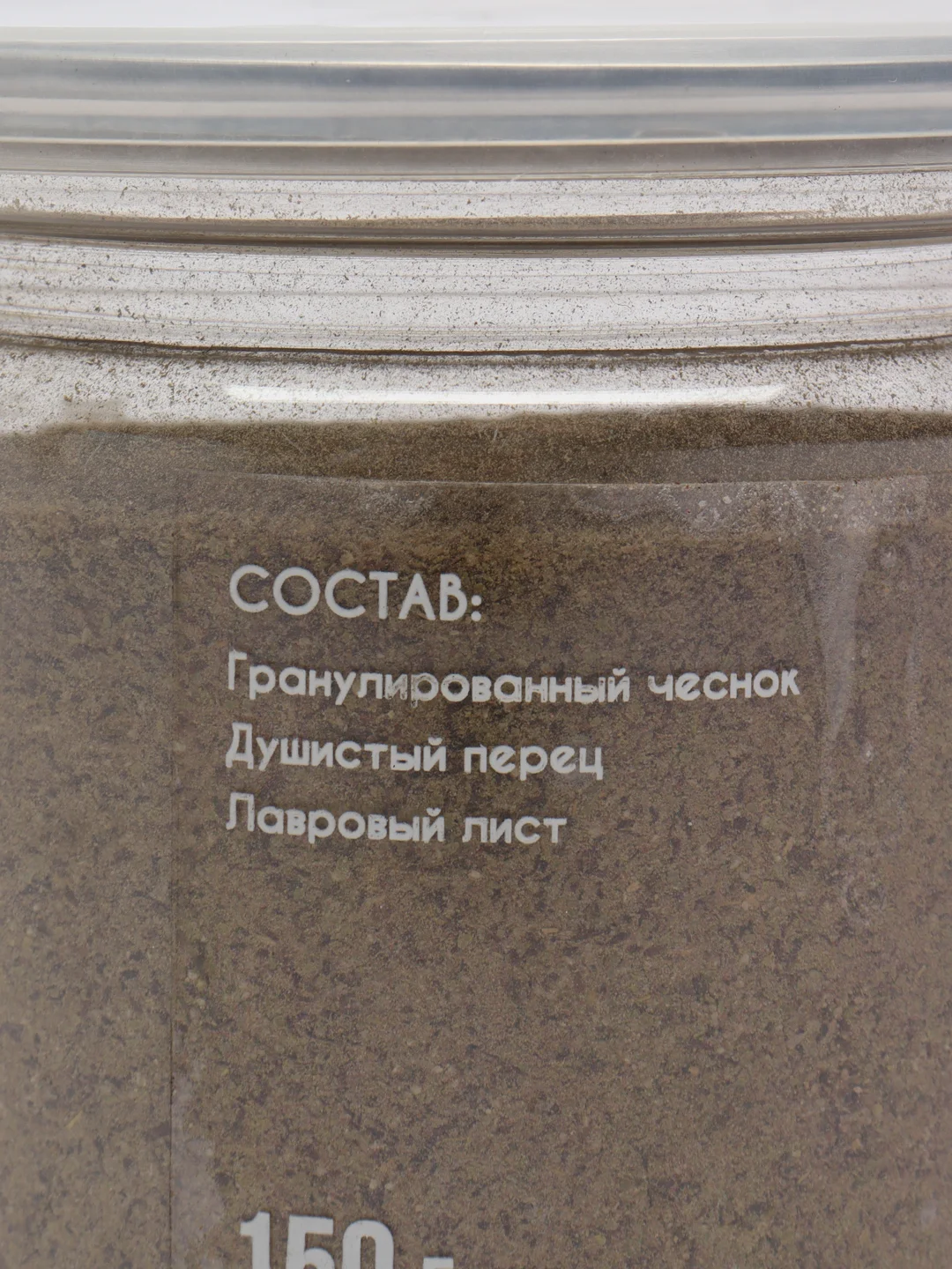 Приправа для копченых куриных крылышек "Baharat", 150 г