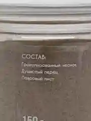 Приправа для копченых куриных крылышек "Baharat", 150 г