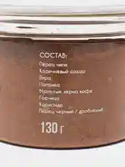 Приправа для стейка Ковбойская "Baharat", 130 г