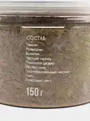 Приправа для маринования сыра фета и брынзы "Baharat", 150 г