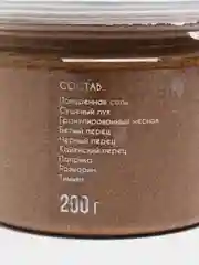 Приправа для курицы-гриль или курицы на вертеле "Baharat", 200 г
