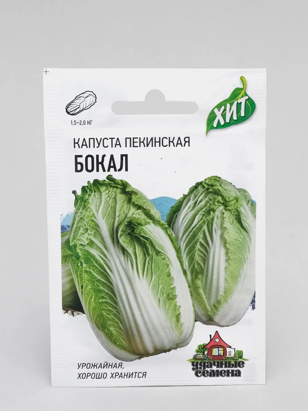 Семена капусты пекинской Удачные семена "Бокал"
