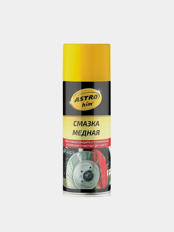 Смазка МЕДНАЯ аэрозоль ,520мл , AC4575, ASTROhim