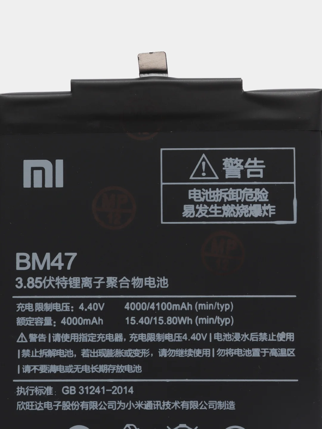 Аккумулятор Xiaomi Mi 4,Mi 5X, Mi A1, Mi 5S Plus, 5A Prime, Redmi 3,4,4X,5A,6,6А