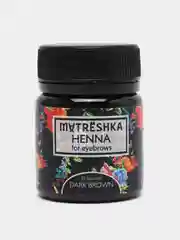 Хна для бровей MATRESHKA/MARFUSHKA цвет Темно-коричневый/Dark brown