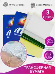 Трансферная бумага для тату, тату бумага для перевода эскиза Atsui A4