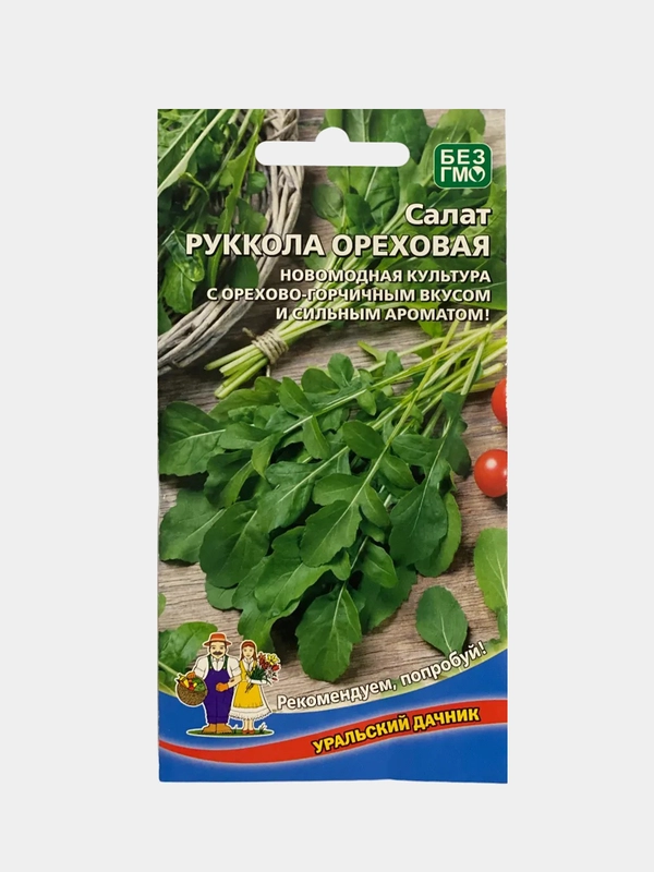 Семена Салат "Руккола ореховая"