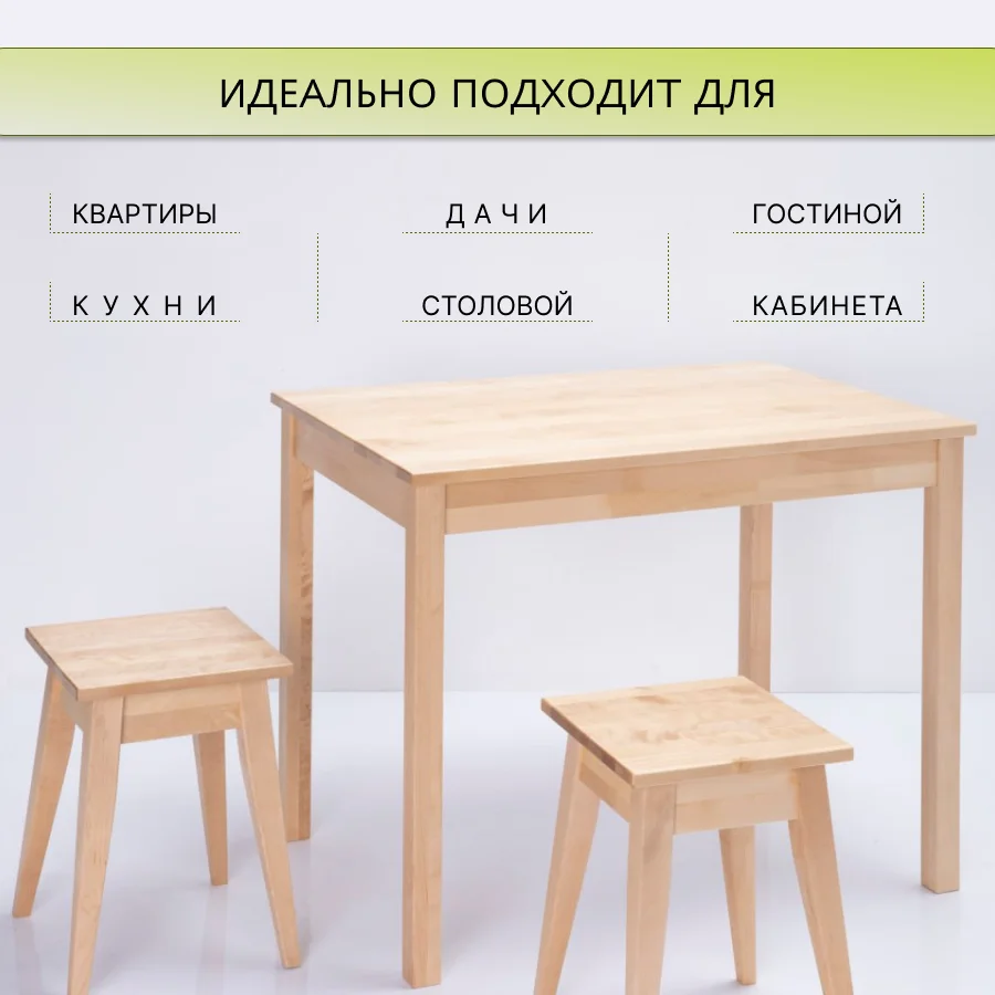 Стол обеденный Дженат 60х60см. из массива березы в 7-ми цветах (цвет натуральный)
