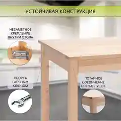 Стол обеденный Дженат 60х100см. из массива березы в 7-ми цветах (цвет натуральный)