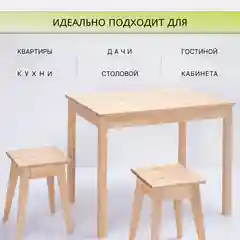Стол обеденный Дженат 60х100см. из массива березы в 7-ми цветах (цвет натуральный)