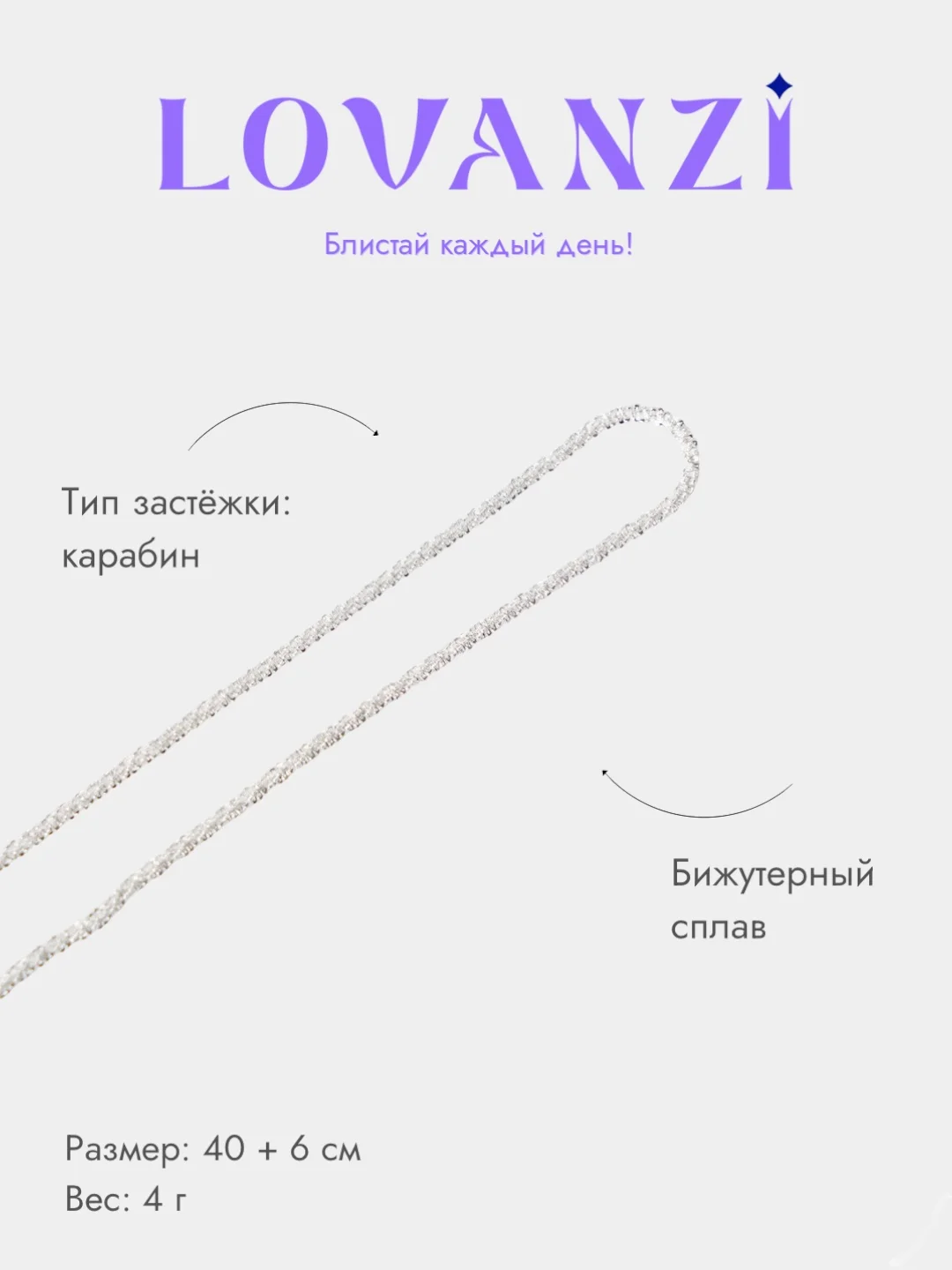 Серебряный цепочка-чокер блестящая