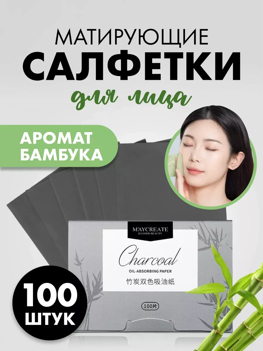 Мятный матирующие салфетки для лица безворсовые, 100 штук