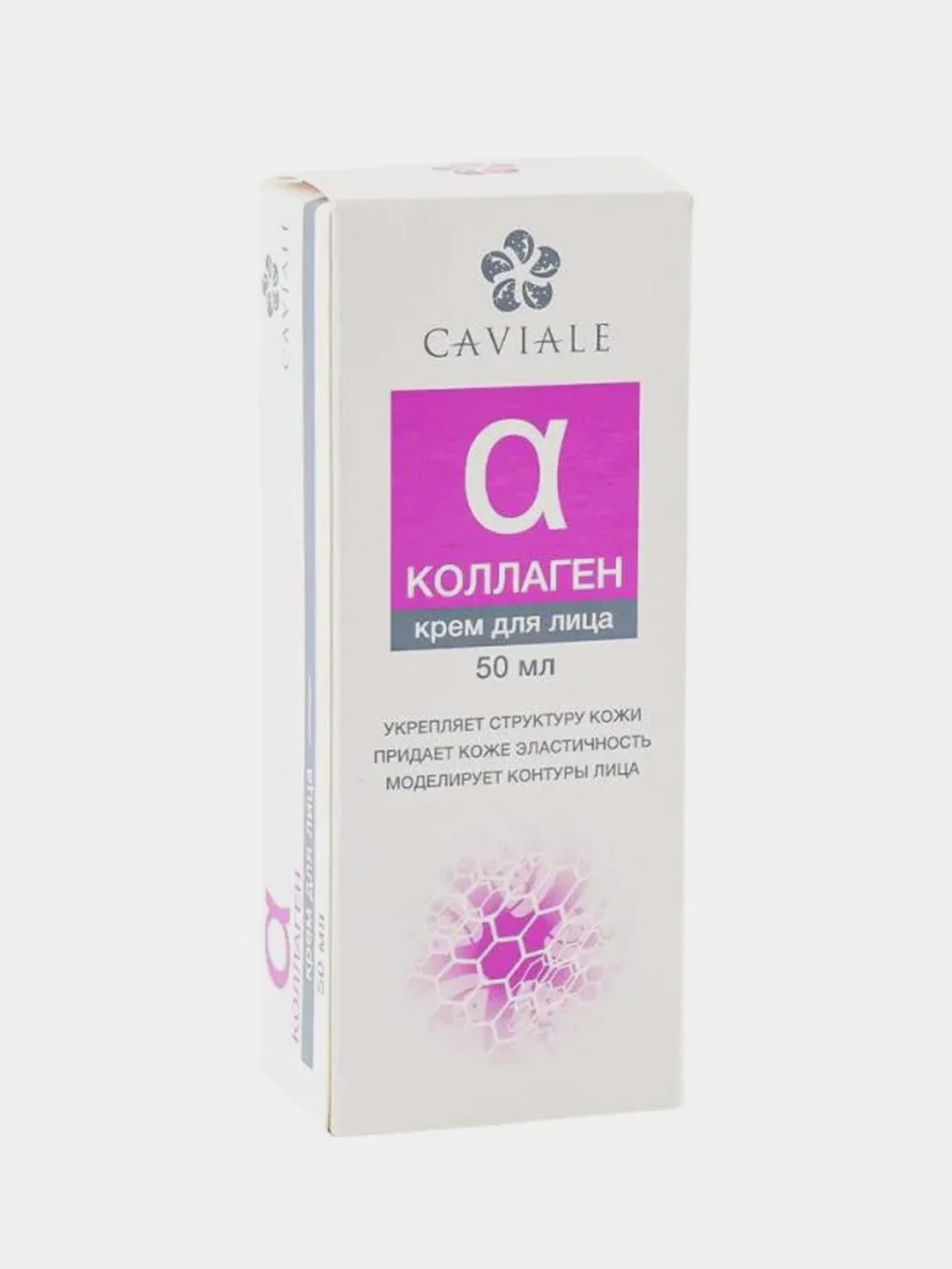 Фуксия крем для лица Caviale, 50 мл / Подарок женщине 8 марта / Подарок на день рождения