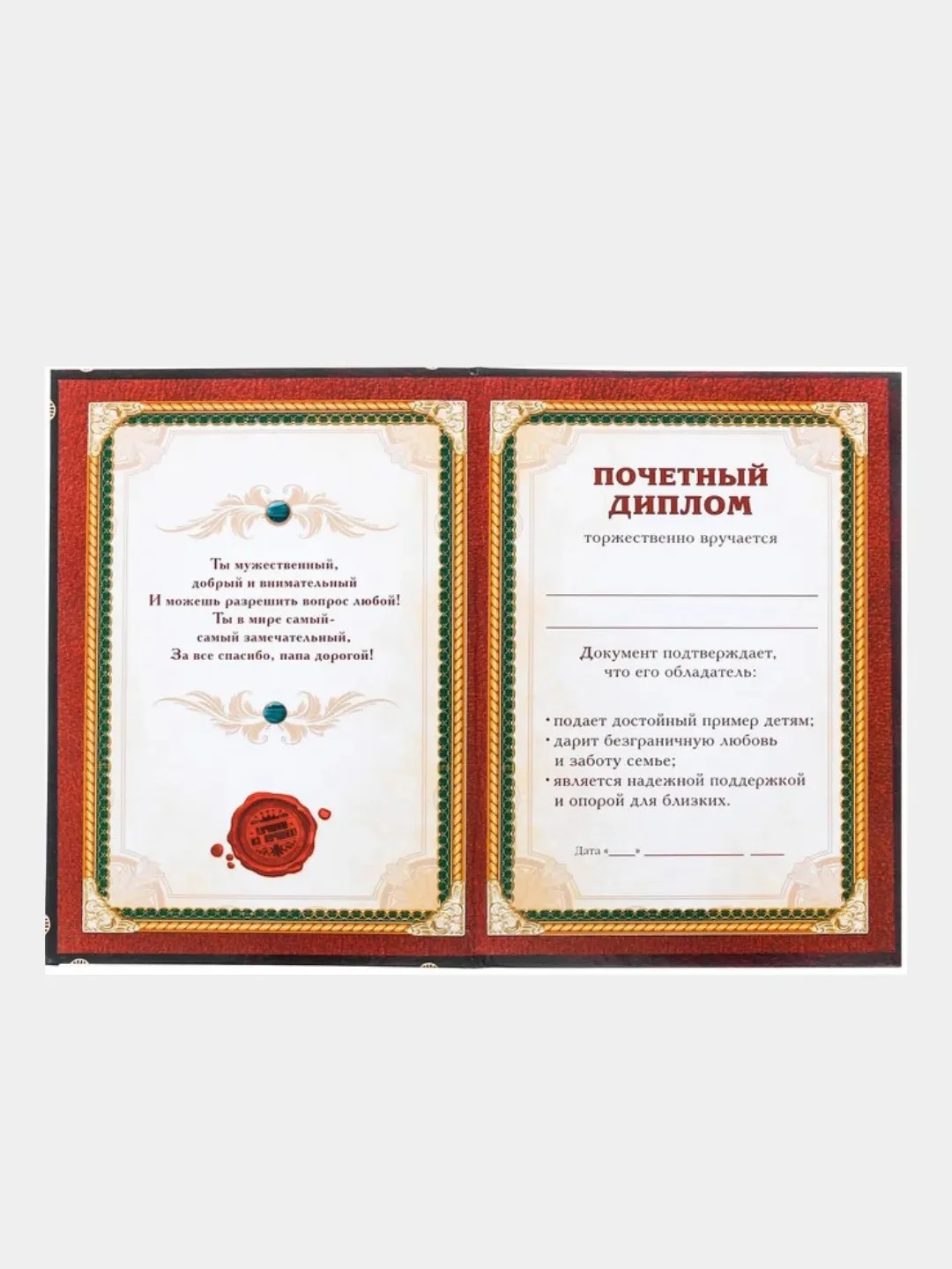 Диплом "Лучший папа", 15 х 21 см