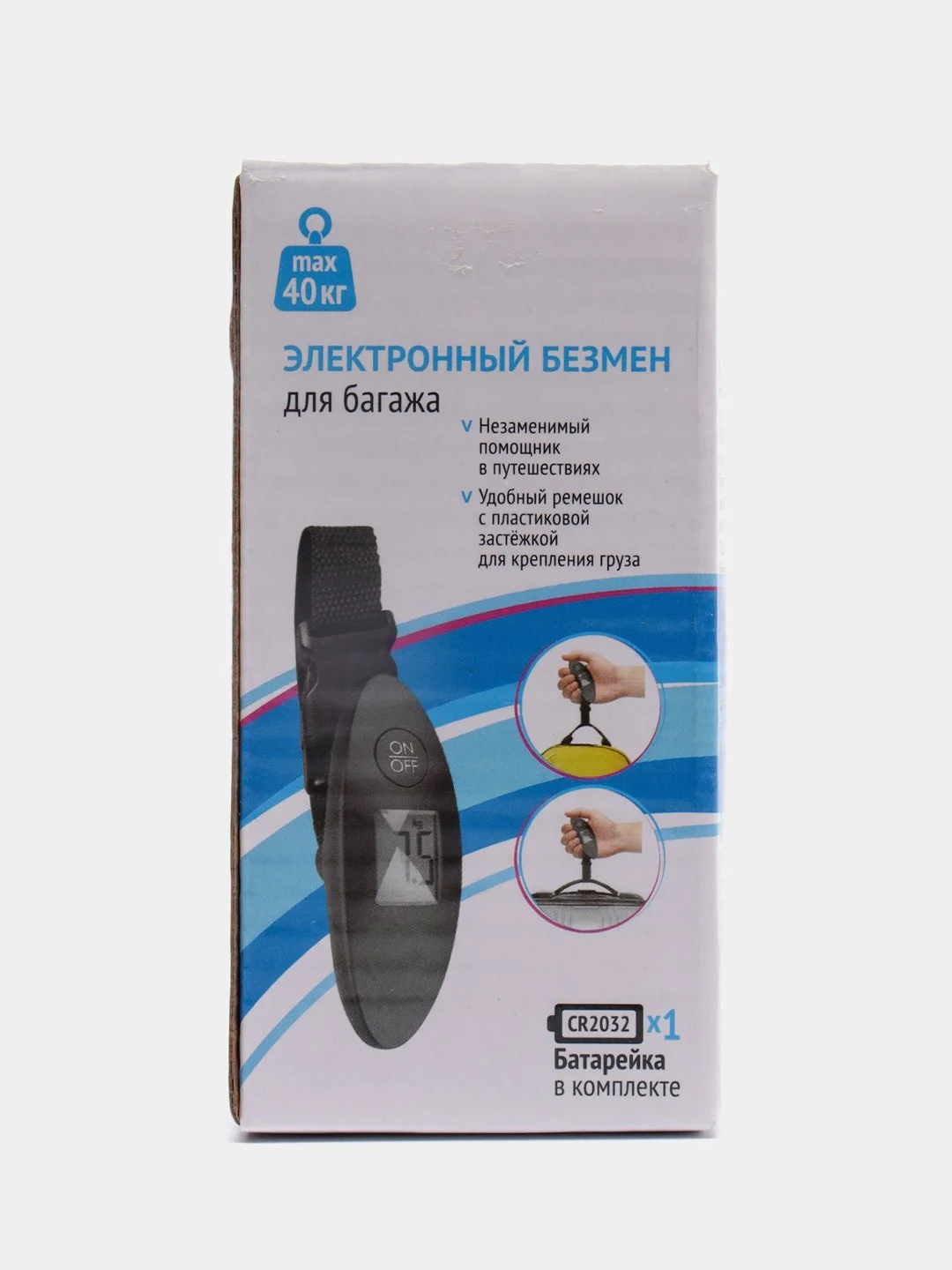 Электронные весы для багажа, с батарейкой