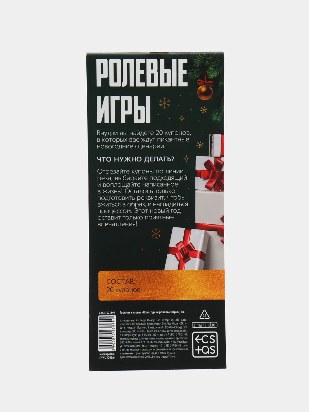 Зеленый эротические горячие купоны для двоих, 18+ Новый год