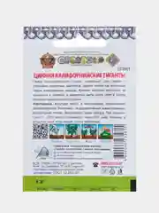 Семена цветов Цинния "Калифорнийские гиганты", смесь, серия Кольчуга, 0.3 г