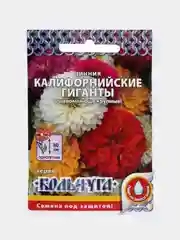 Семена цветов Цинния "Калифорнийские гиганты", смесь, серия Кольчуга, 0.3 г