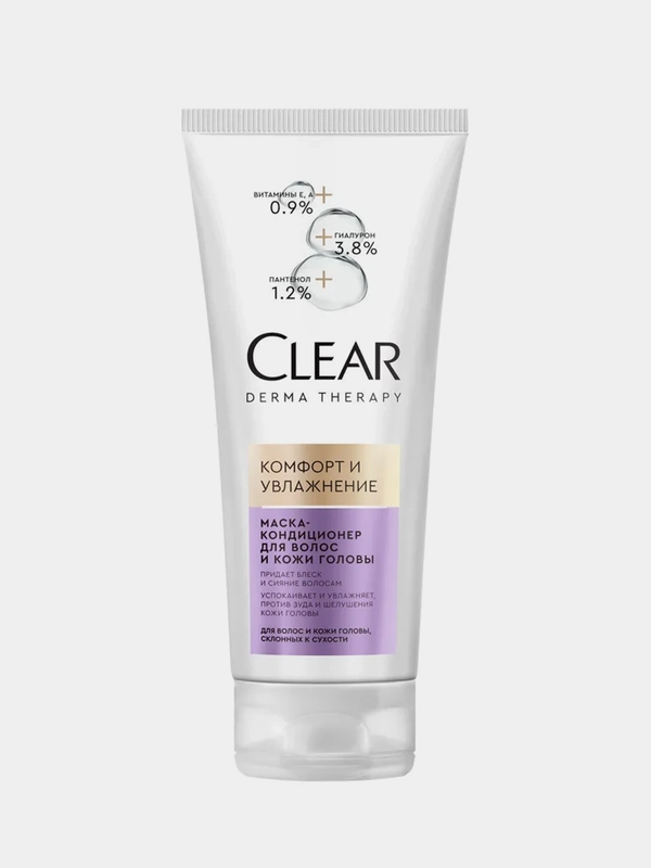 Маска-кондиционер Clear Derma Therapy "Комфорт и увлажнение", 200мл
