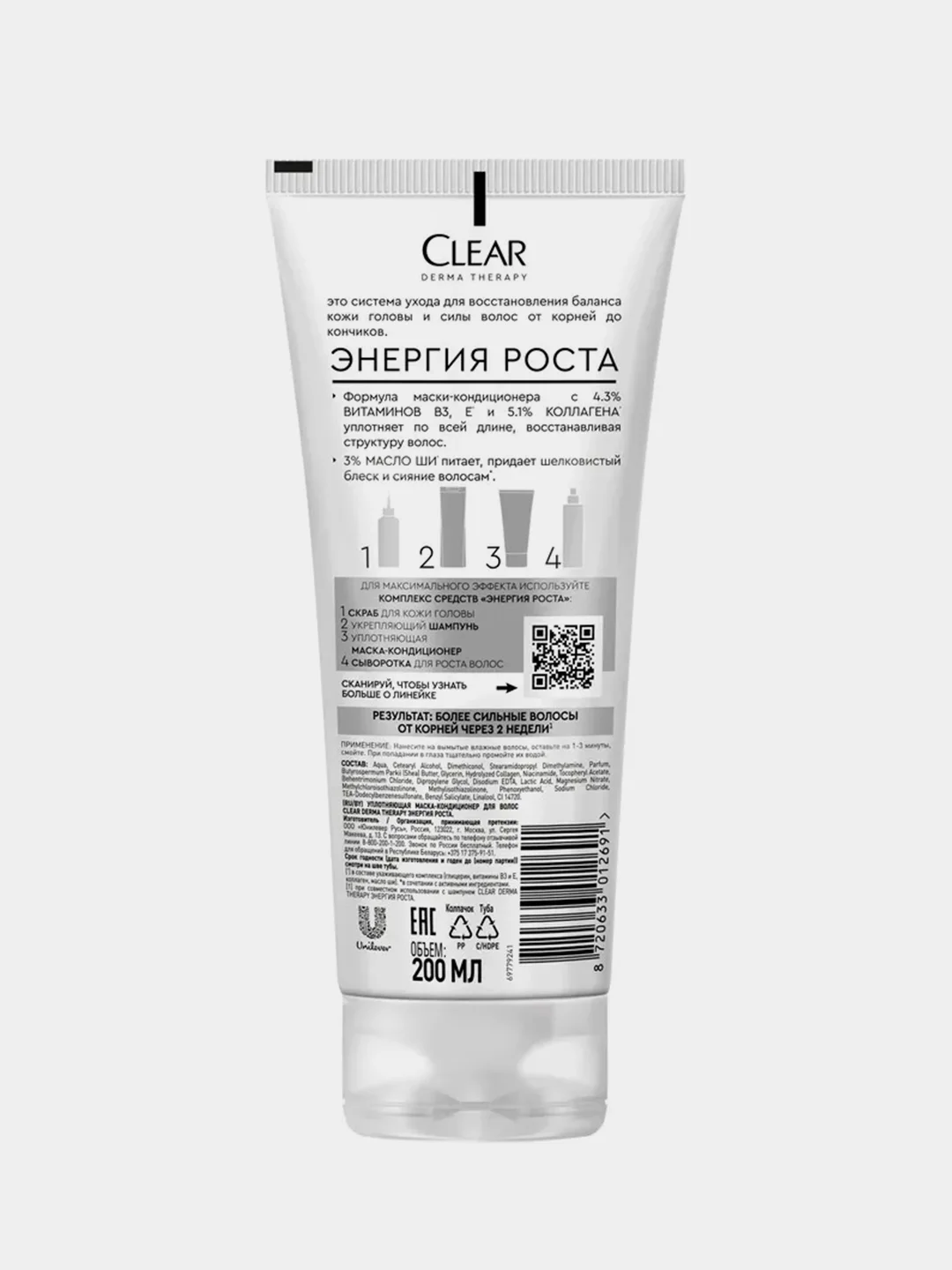 Маска-кондиционер Clear Derma Therapy "Энергия роста", 200 мл