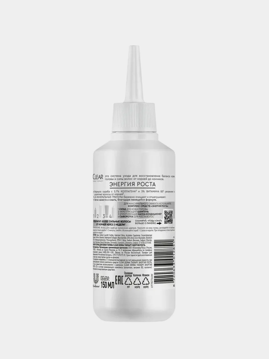 Скраб Clear Derma Therapy "Энергия роста", 150 мл