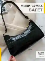 Черный сумка женская