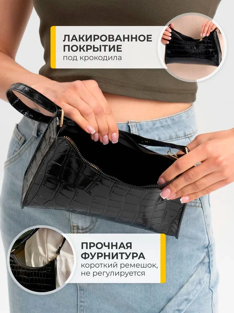 Черный сумка женская
