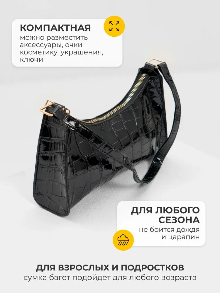 Черный сумка женская