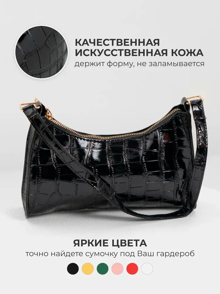 Черный сумка женская