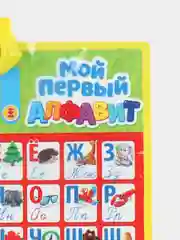 Зеленый интерактивный плакат "Говорящая азбука-алфавит", звуковой, обучающий