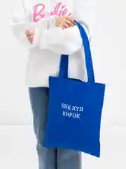 Синий шоппер цветной с татарским принтом