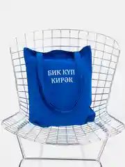 Синий шоппер цветной с татарским принтом