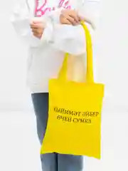 Желтый шоппер цветной с татарским принтом