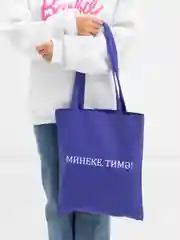 Сиреневый шоппер цветной с татарским принтом