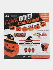 Оранжевый набор для проведения Halloween "Кошмарно веселый Хэллоуин"