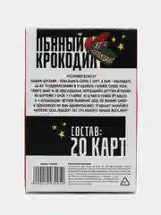 Красный фанты Пьяный крокодил, 20 карт, 18+