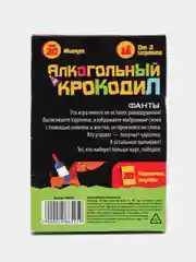 Красный фанты Пьяный крокодил, 20 карт, 18+