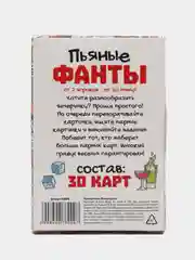 Алый фанты, тосты "День Рождение", юбилей. 20 карт, 18+