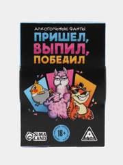 Фанты "Сумасшедшие", 20 карт, 18+