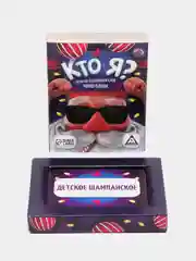 Новогодняя игра на угадывание слов " Кто я? ", 50 карт, 18+. Фанты на Новый год