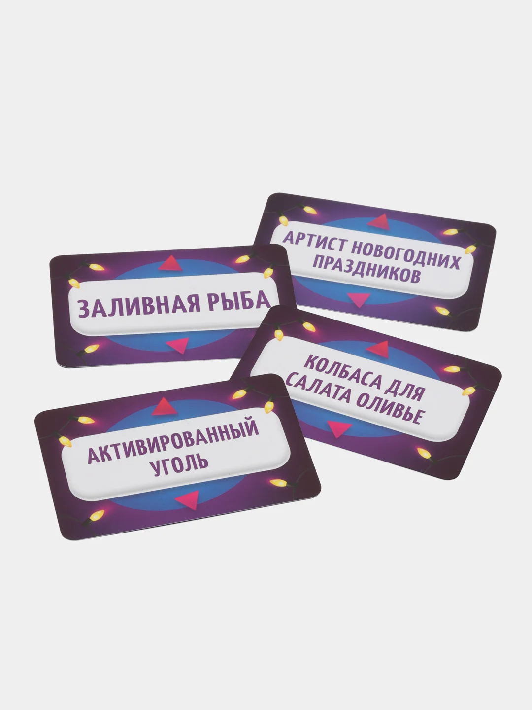 Новогодняя игра на угадывание слов " Кто я? ", 50 карт, 18+. Фанты на Новый год